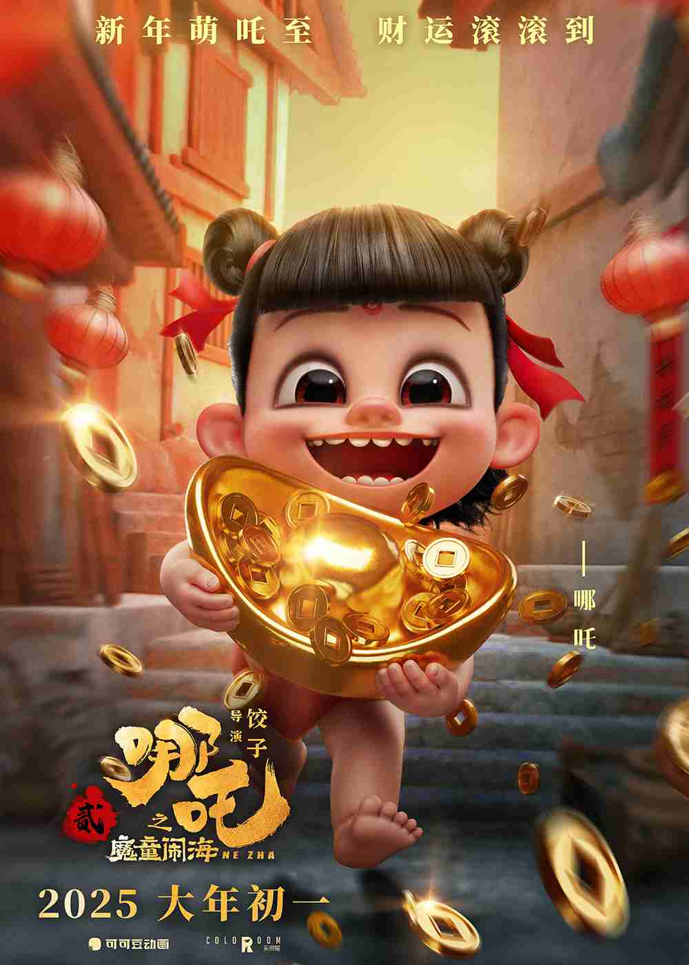 萌吒海报4